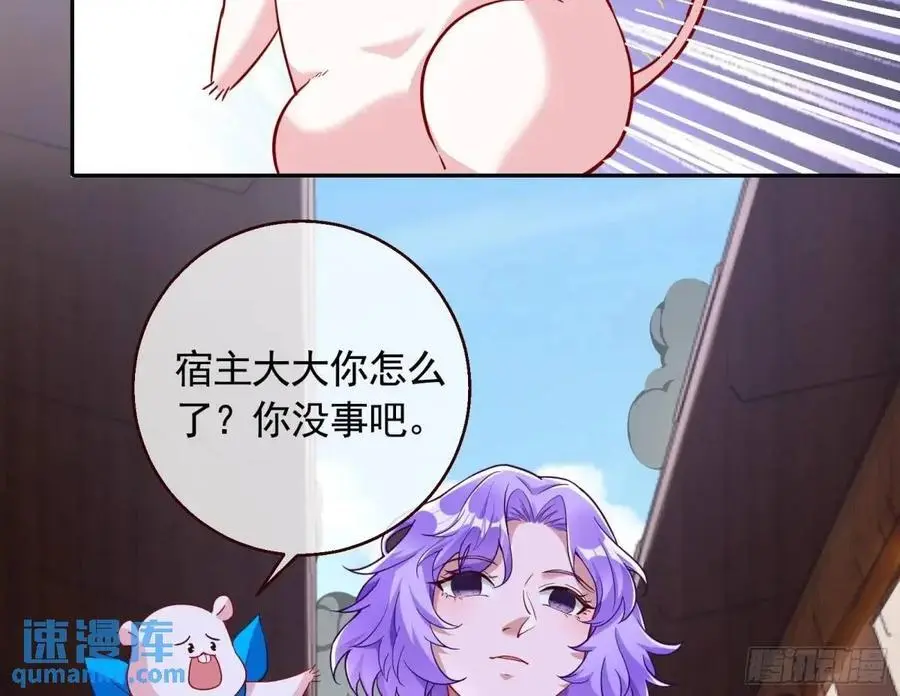 “偶遇” 第64页