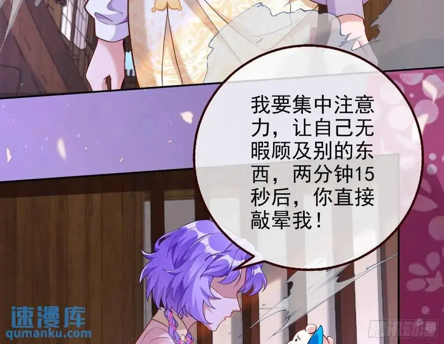 “偶遇” 第66页
