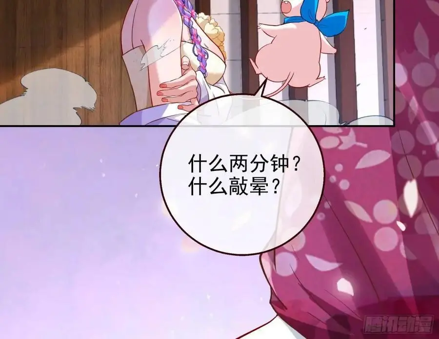 “偶遇” 第67页
