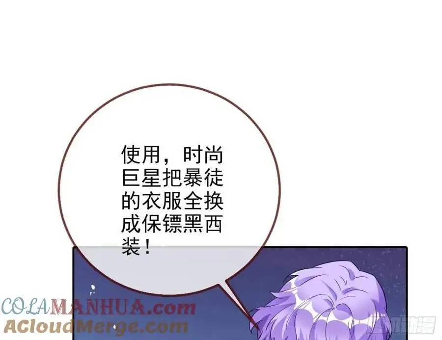 “偶遇” 第69页