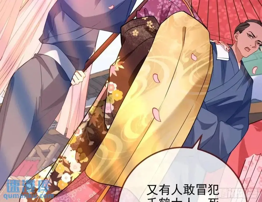 “偶遇” 第75页
