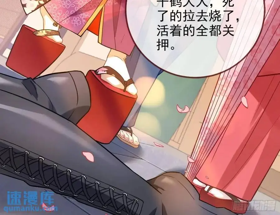 “偶遇” 第76页