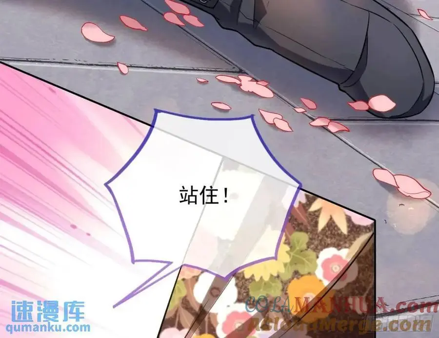 “偶遇” 第77页