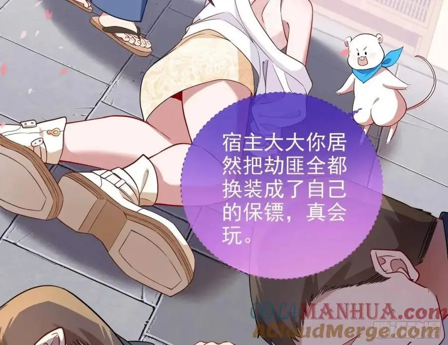 “偶遇” 第81页