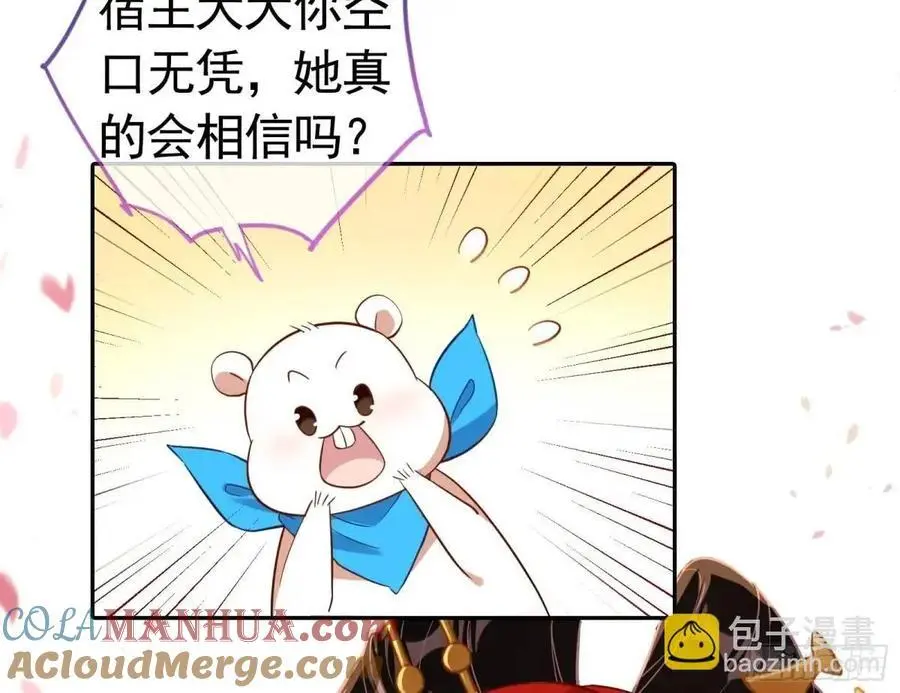 “偶遇” 第85页