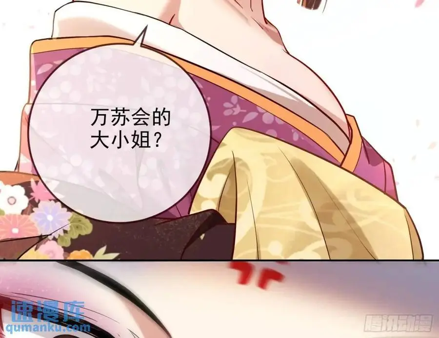 “偶遇” 第87页