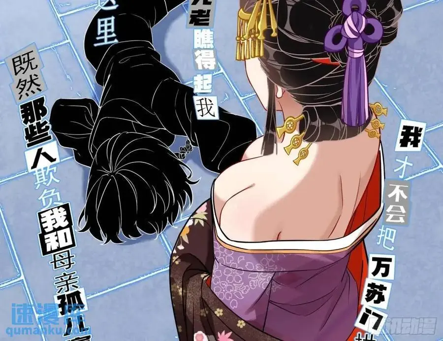 “偶遇” 第90页