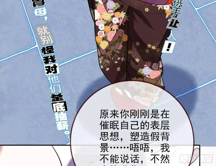 “偶遇” 第91页