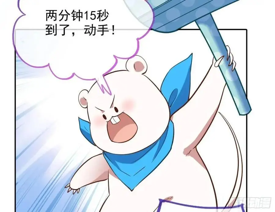 “偶遇” 第95页