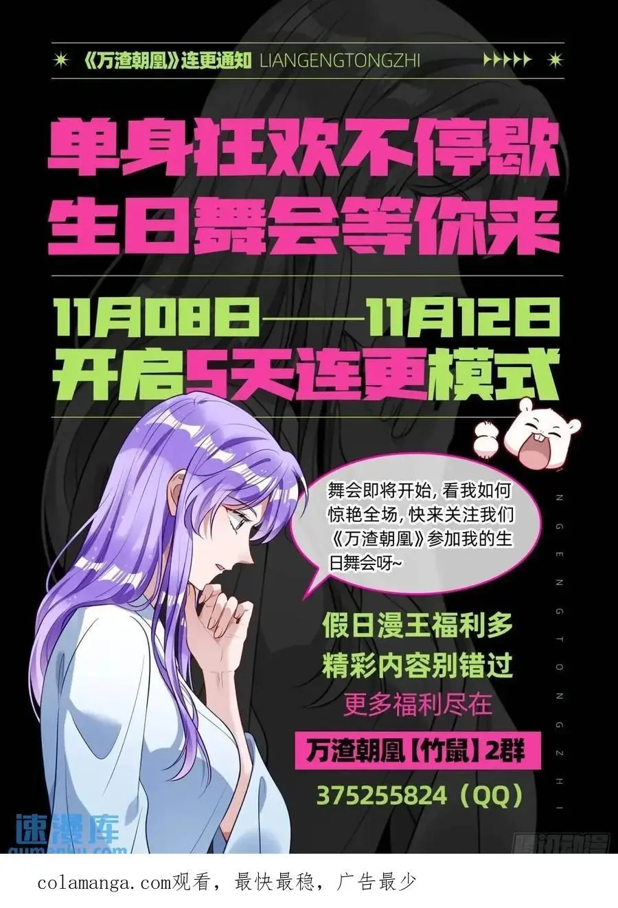 “偶遇” 第111页