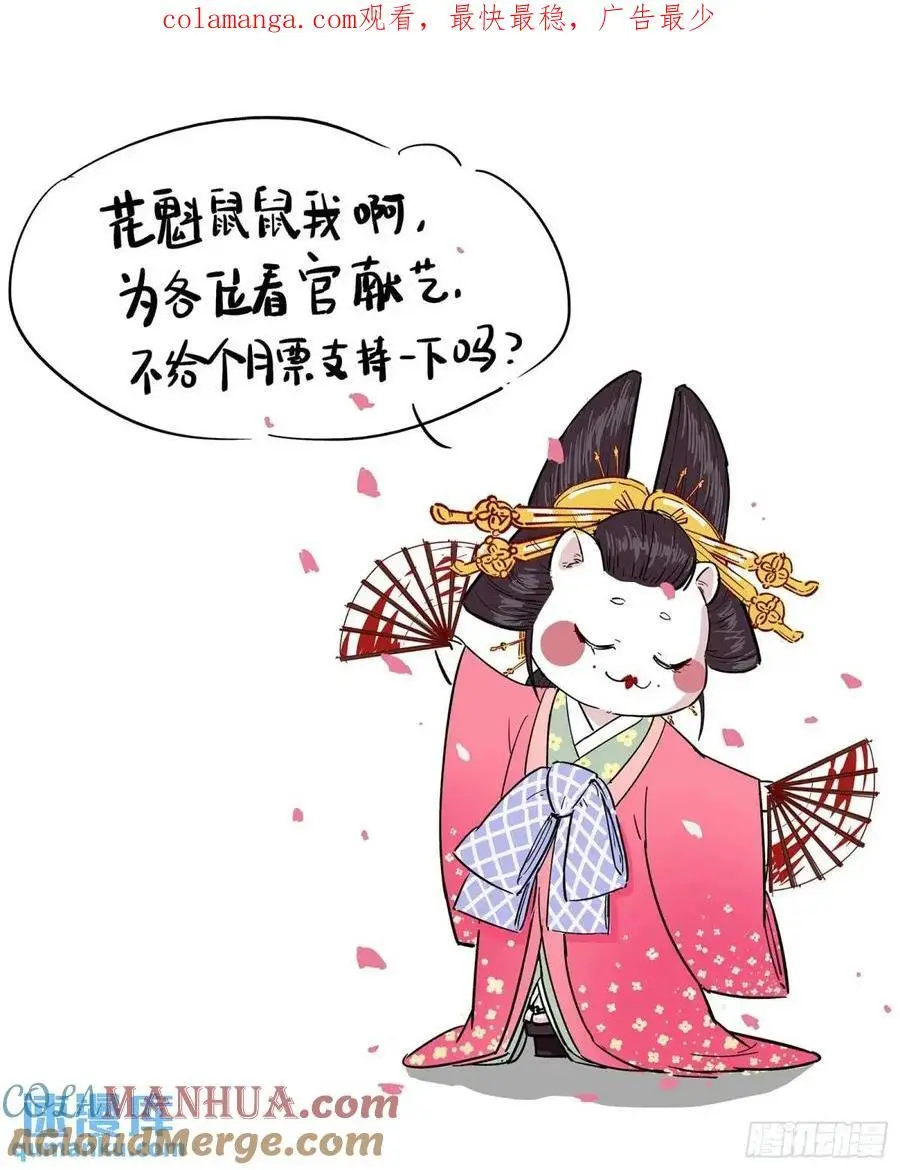 花魁盛世 第1页