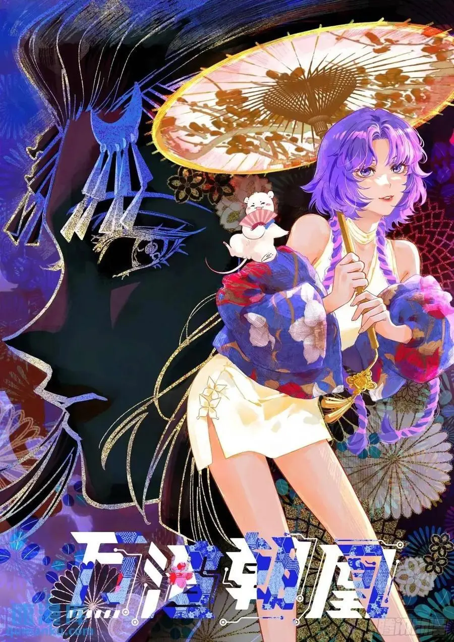 花魁盛世 第2页