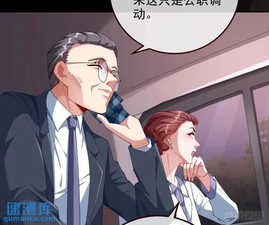 花魁盛世 第7页