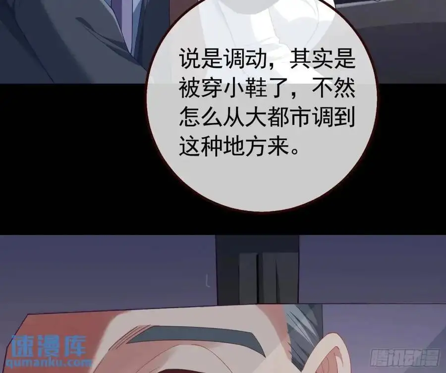 花魁盛世 第8页