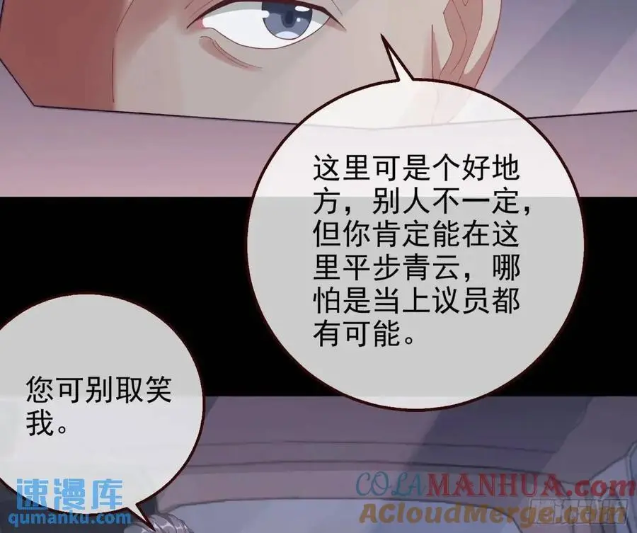 花魁盛世 第9页