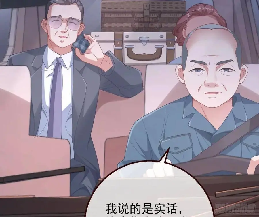 花魁盛世 第10页