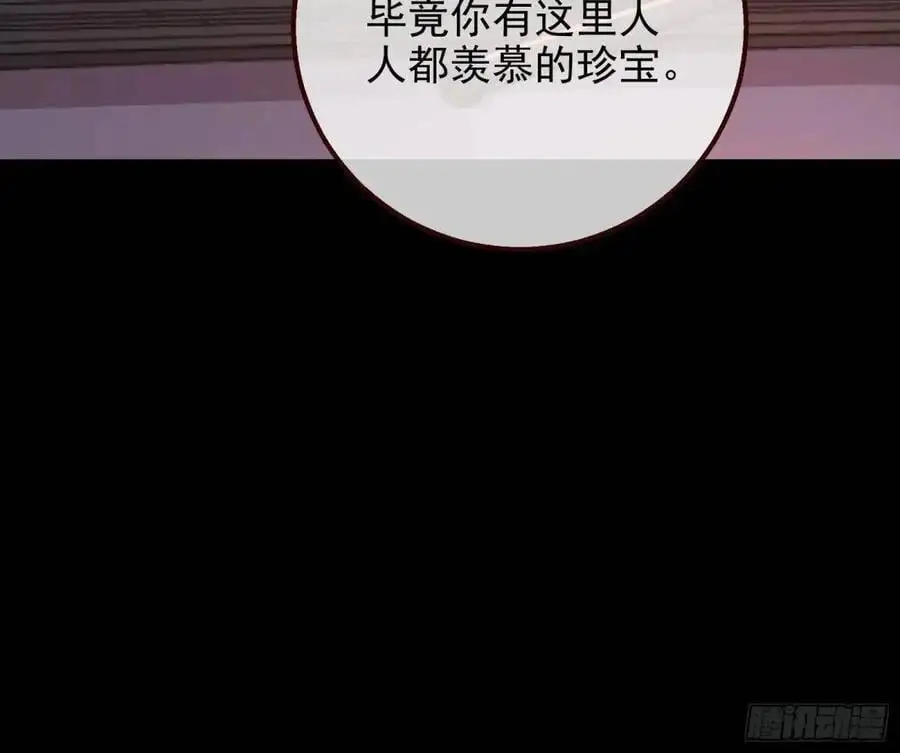 花魁盛世 第11页