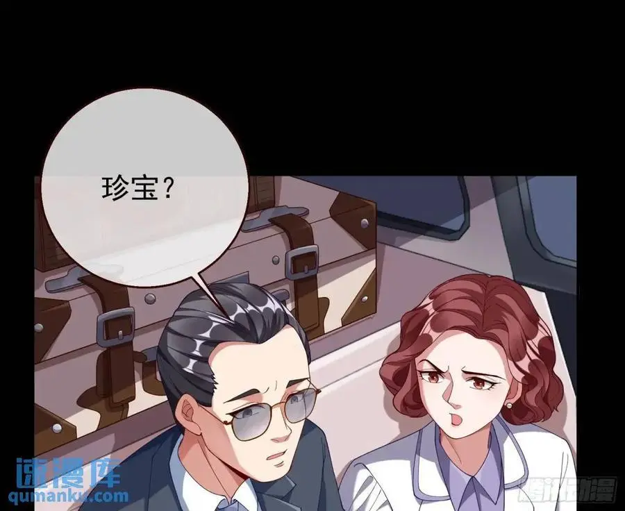 花魁盛世 第12页
