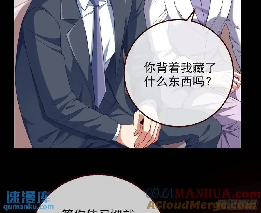 花魁盛世 第13页