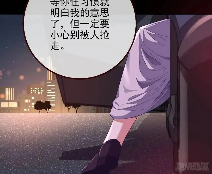 花魁盛世 第14页