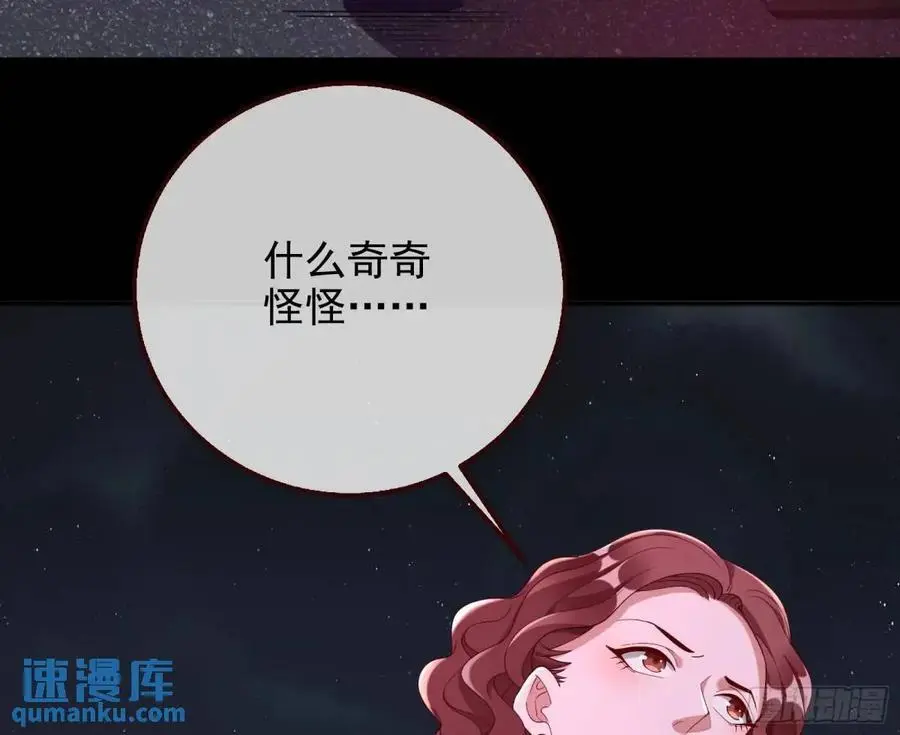花魁盛世 第15页