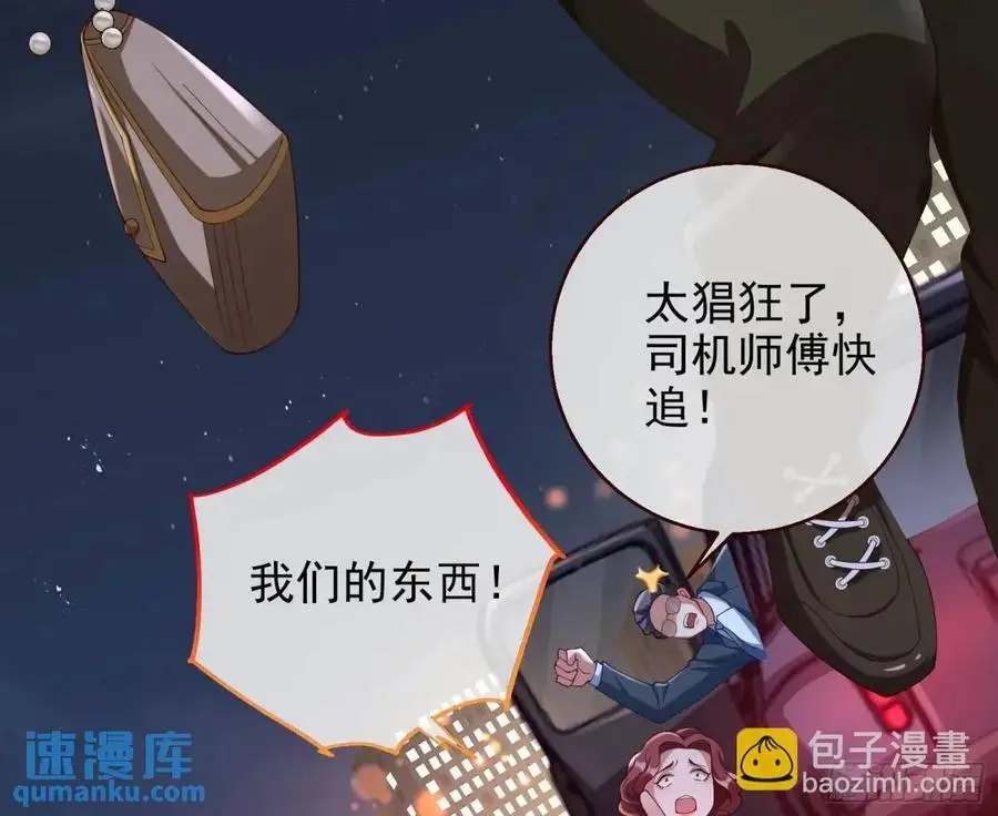 花魁盛世 第20页