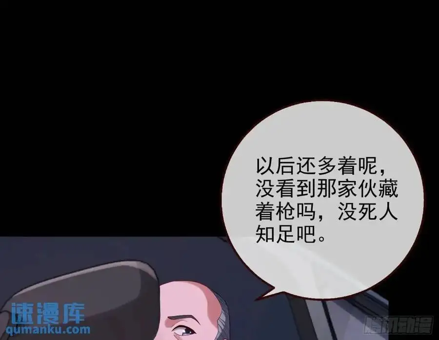 花魁盛世 第22页