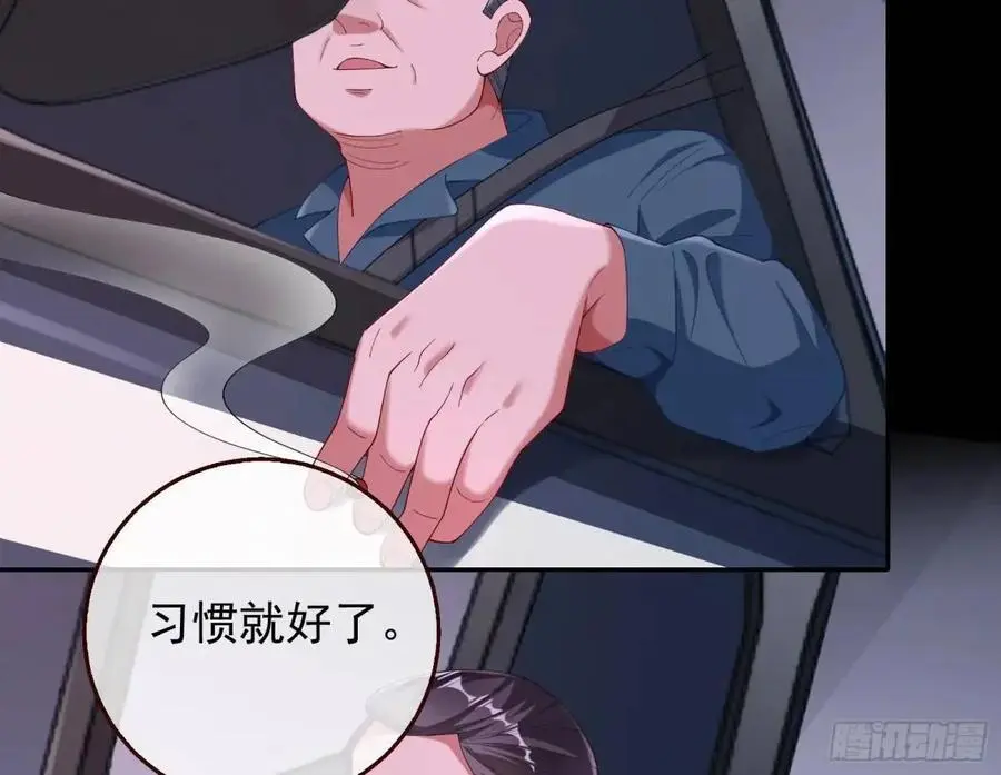 花魁盛世 第23页