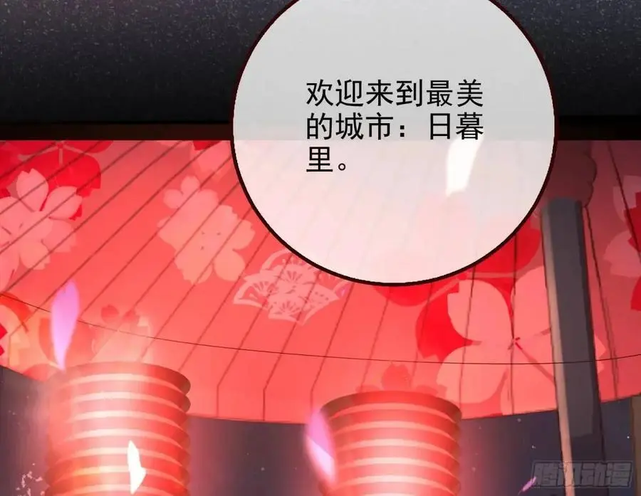 花魁盛世 第26页
