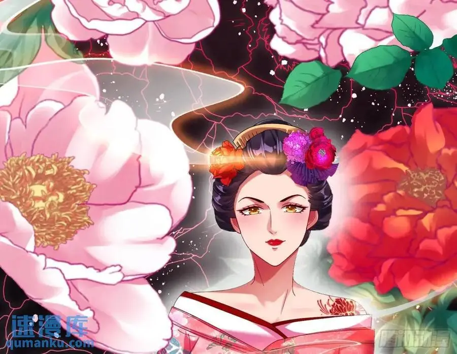 花魁盛世 第36页