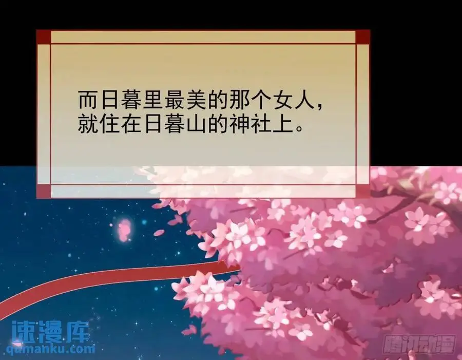 花魁盛世 第42页
