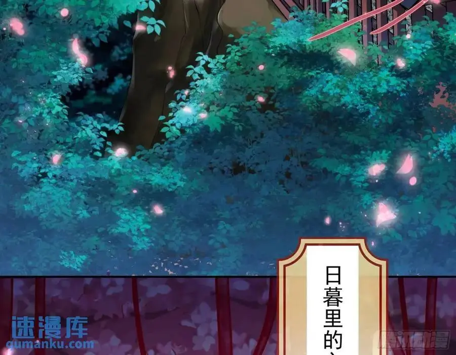 花魁盛世 第44页