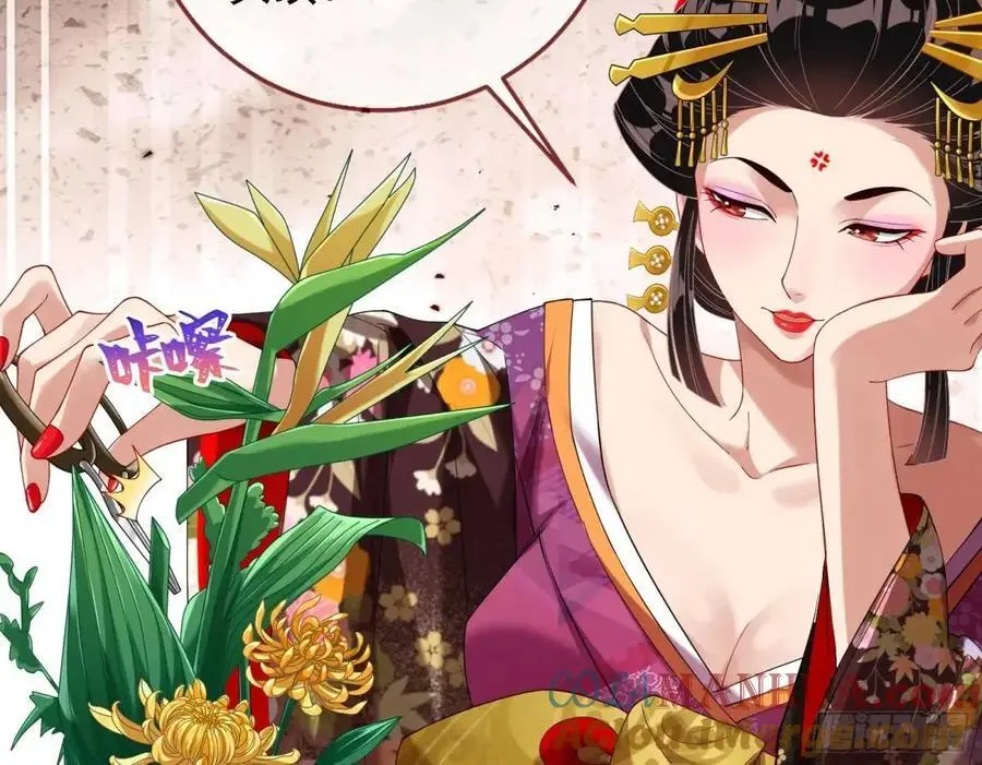 花魁盛世 第49页