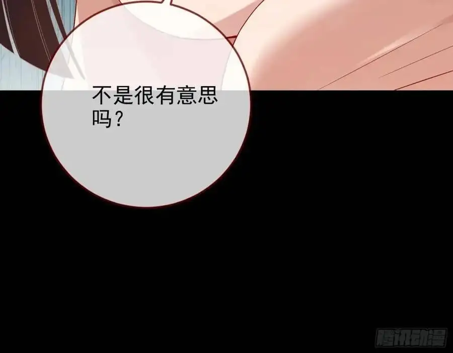 花魁盛世 第51页