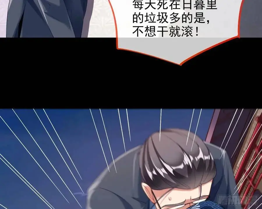 花魁盛世 第54页