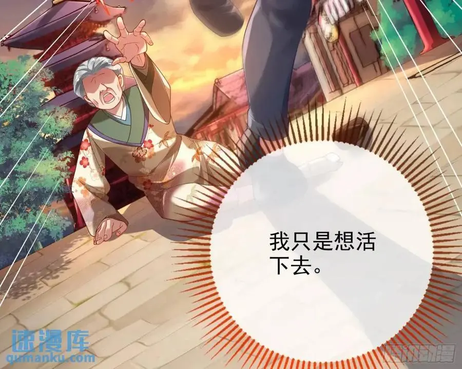 花魁盛世 第56页