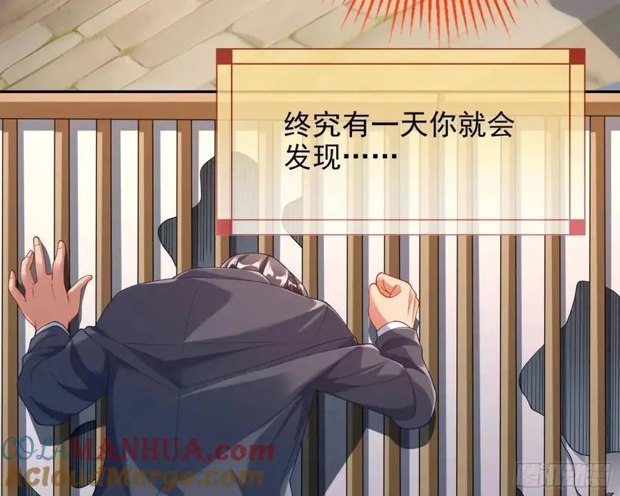 花魁盛世 第57页