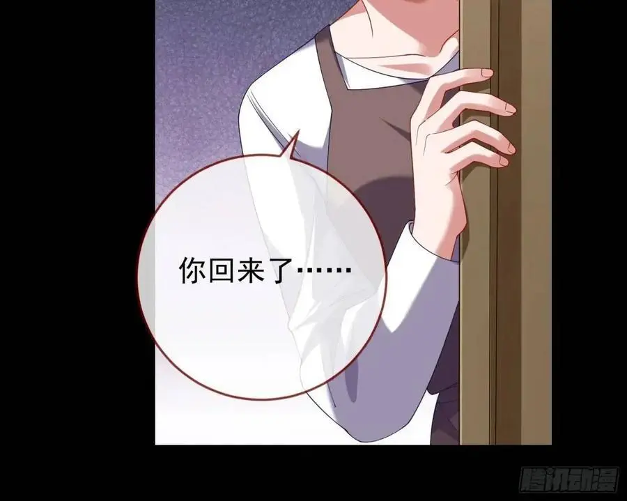 花魁盛世 第60页