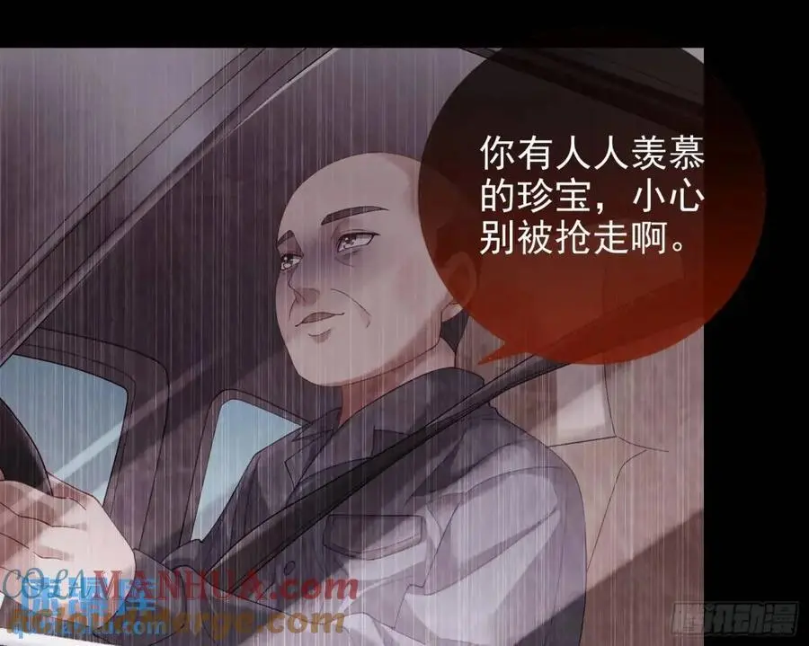 花魁盛世 第61页