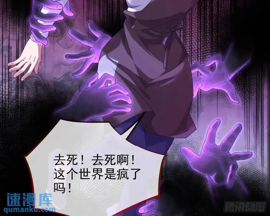 花魁盛世 第71页