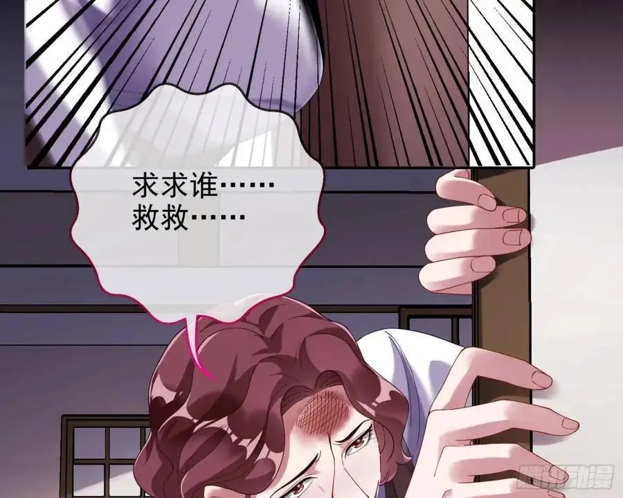 花魁盛世 第74页