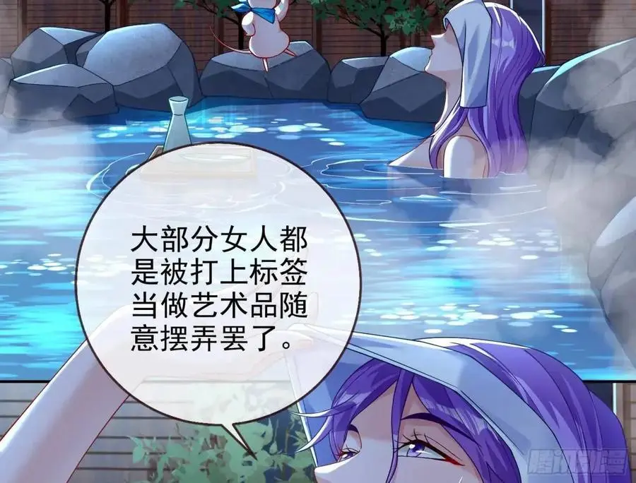 花魁盛世 第80页