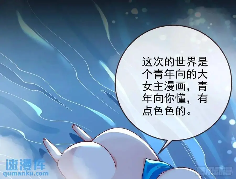 花魁盛世 第84页