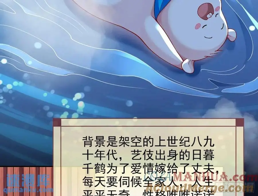 花魁盛世 第85页
