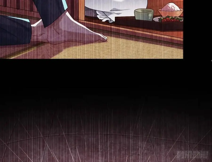 花魁盛世 第87页