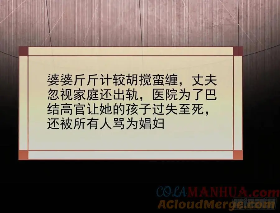 花魁盛世 第89页