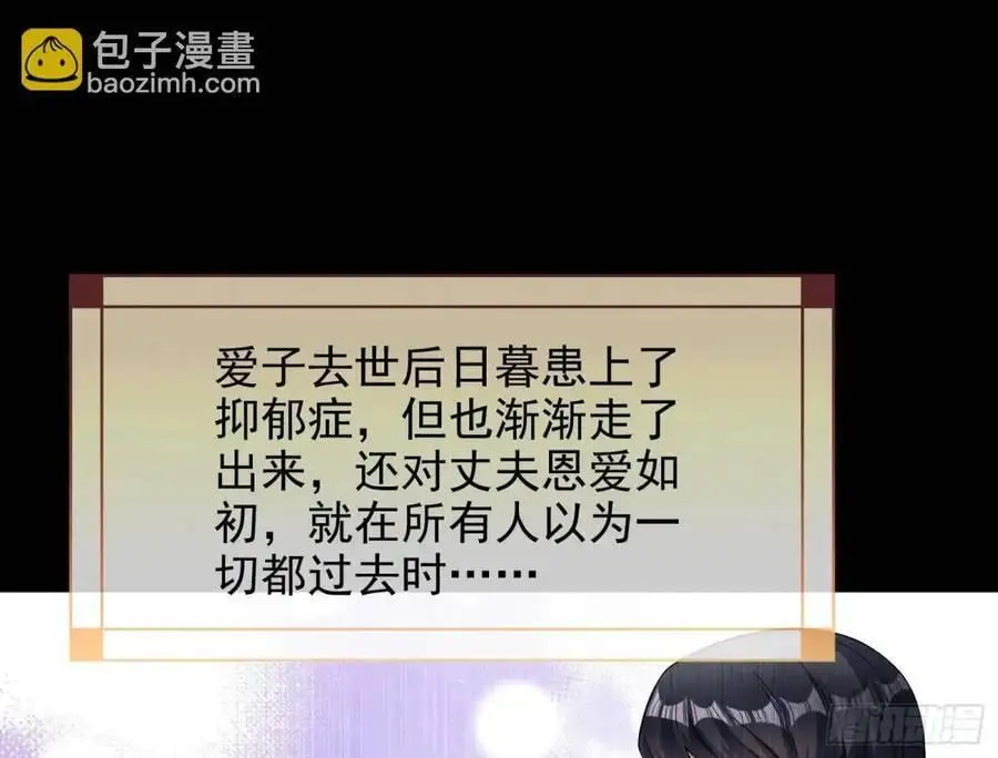 花魁盛世 第90页