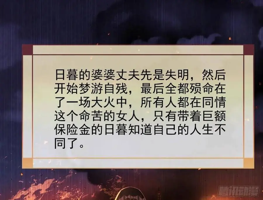 花魁盛世 第92页