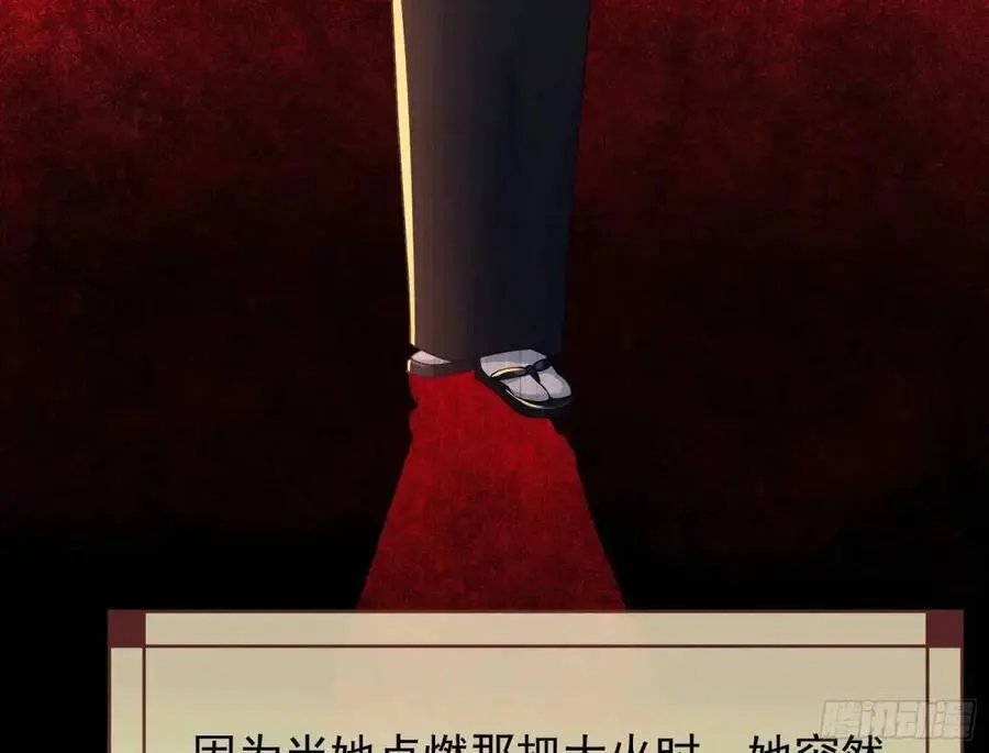 花魁盛世 第94页