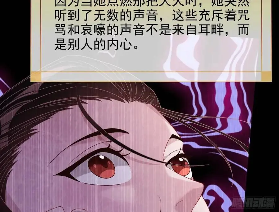 花魁盛世 第95页